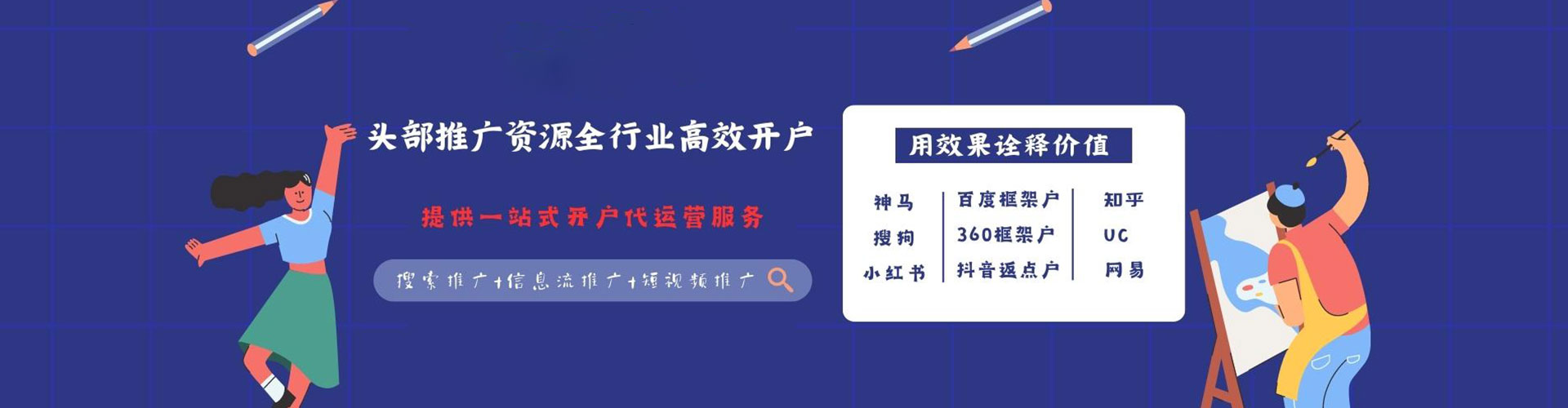 新都百度开户返点